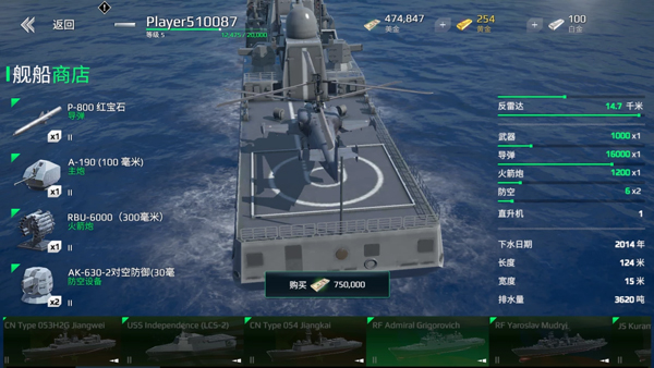 现代战舰官方最新版(Modern Warships)
