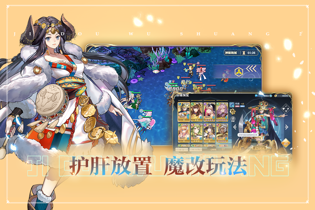 姬斗无双(免费)