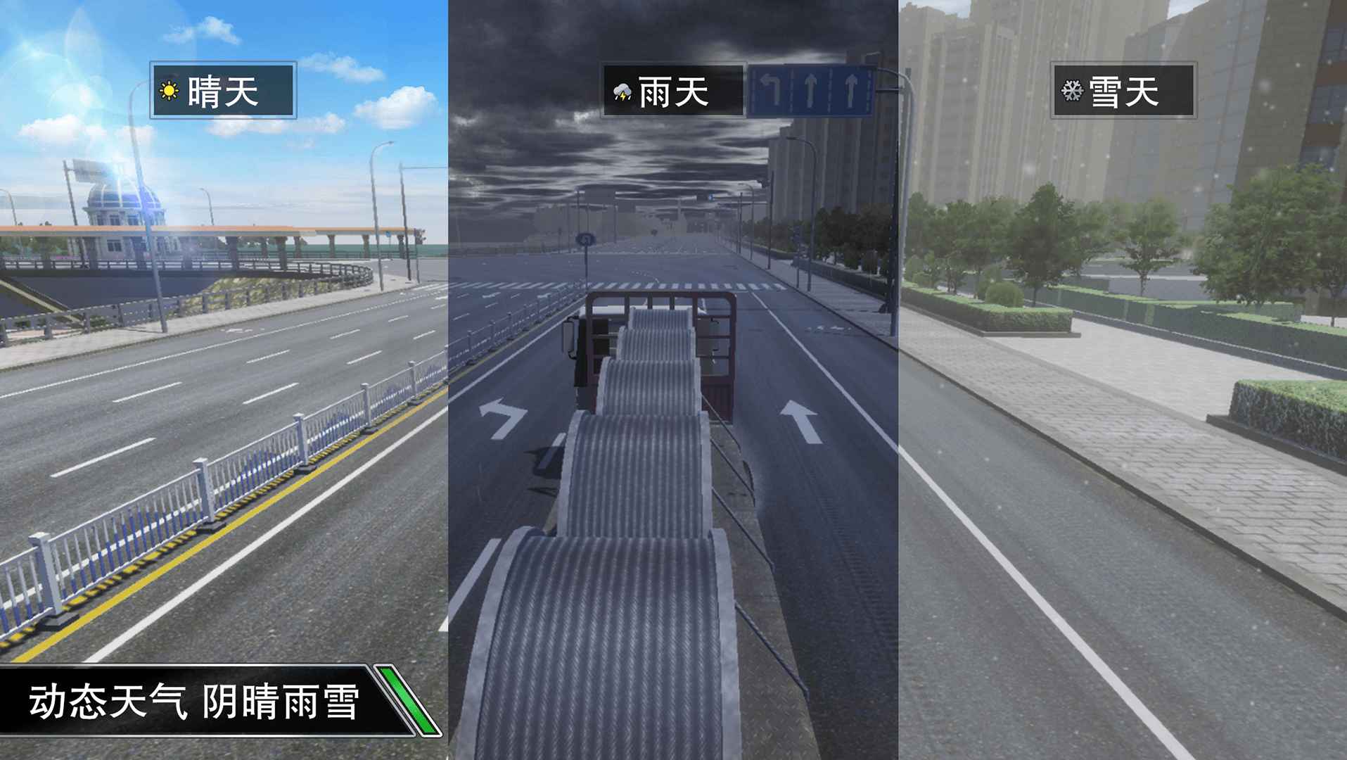 卡车之星游戏安卓版无限金币