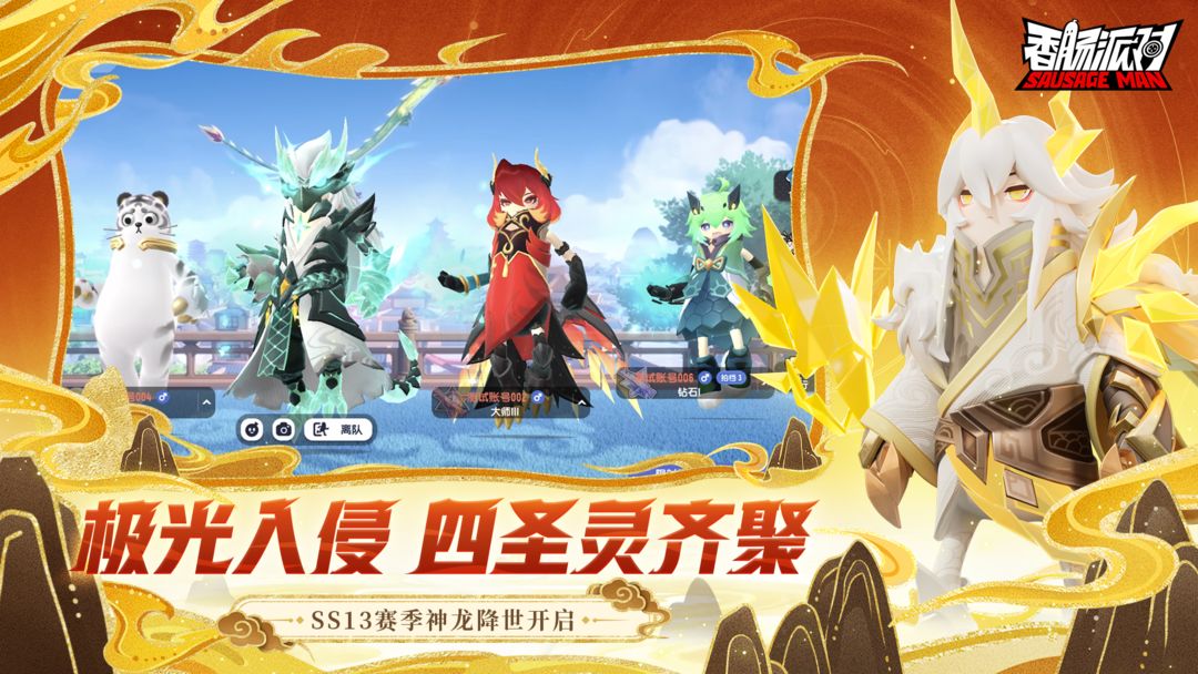 香肠派对（无限糖果全皮肤解锁）