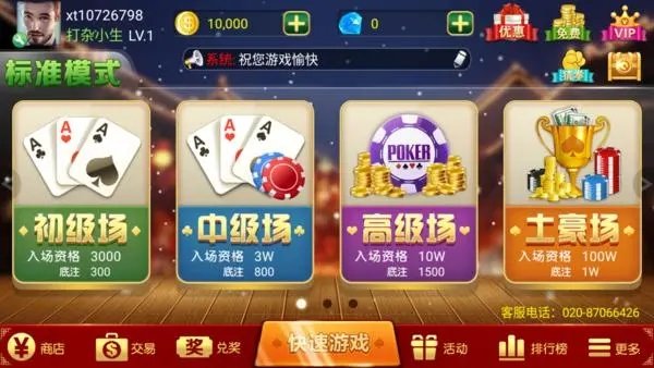 炸金花免费领5000金币版