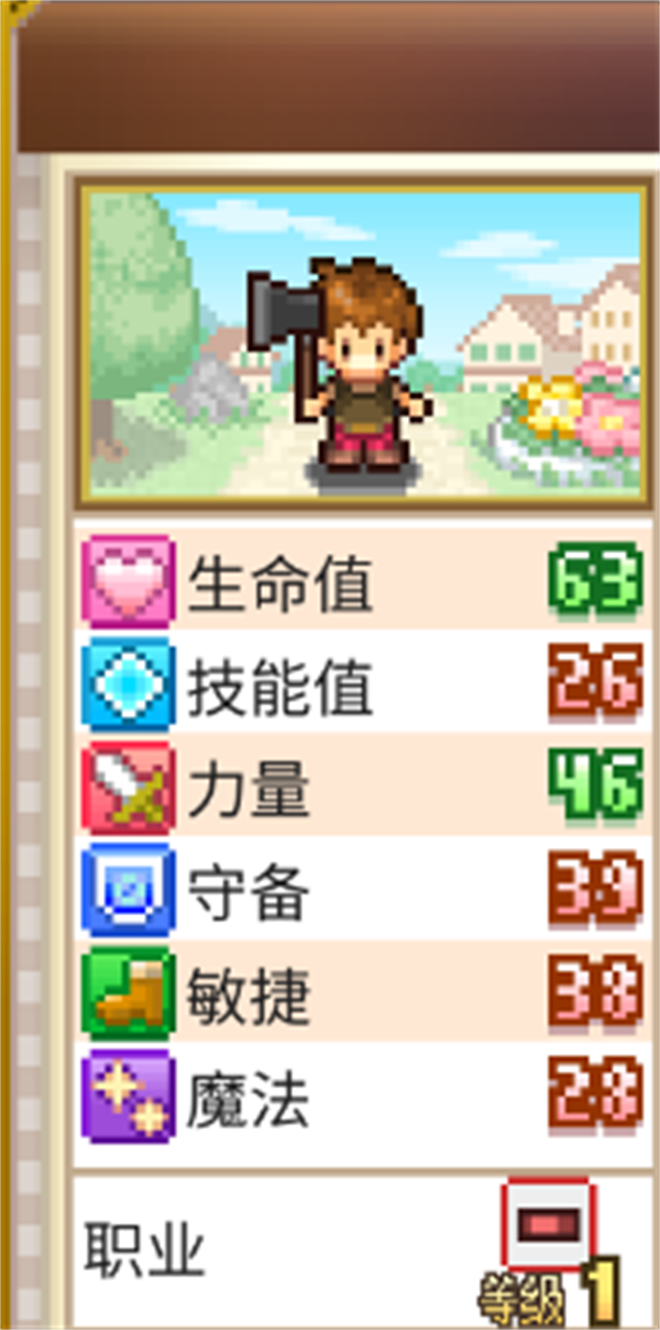 职业介绍截图2