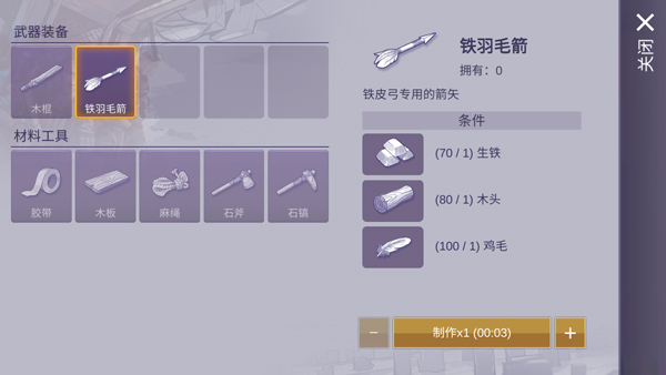 阿瑞斯病毒2正版官方下载v1.0.22