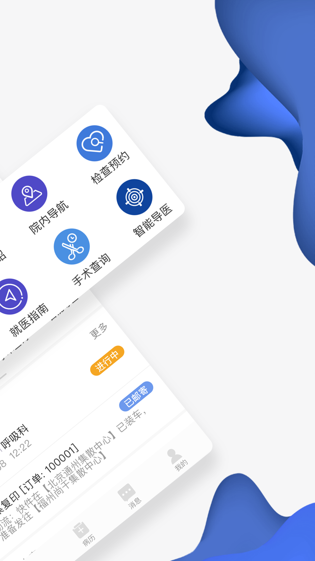 世纪云服务app下载