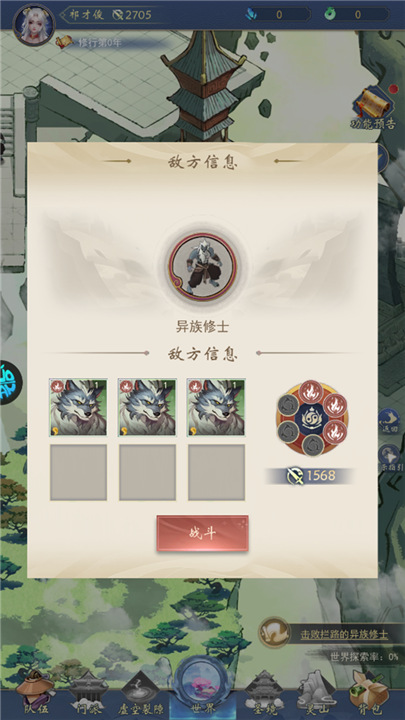 辰东群侠传九游版