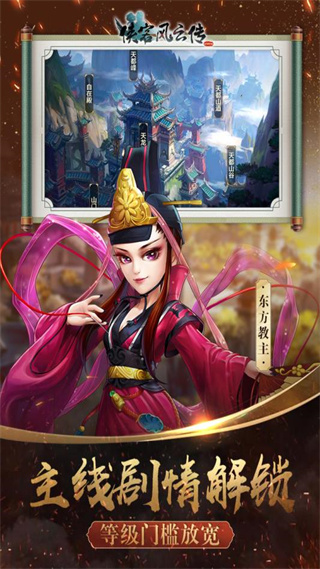 侠客风云传online手游最新版本下载