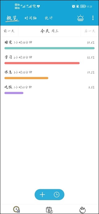 爱时间app