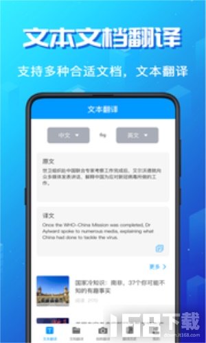 论文翻译