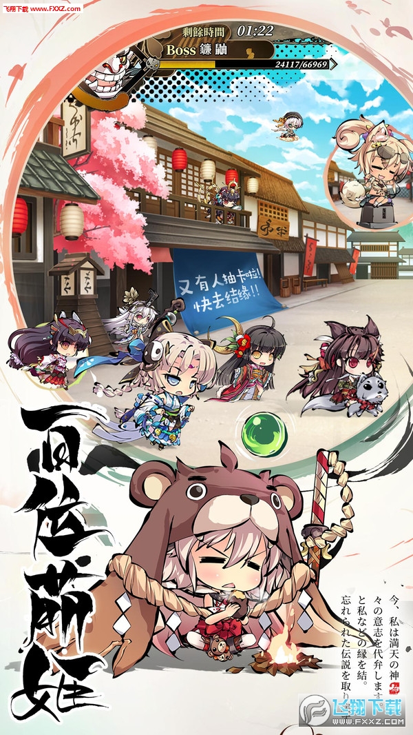 幻想神姬内购破解版