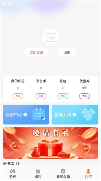 紫玩盒子安卓版