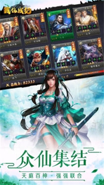 青莲剑仙