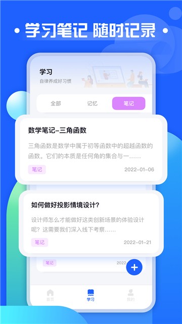 职教云课堂