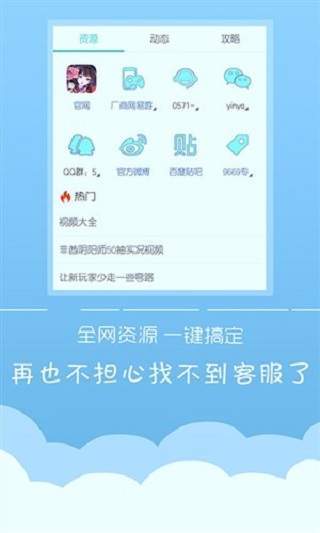 游狗多开软件