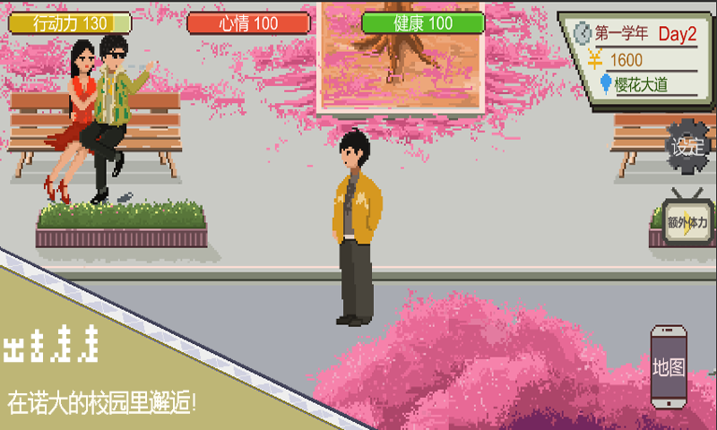 下一站我的大学下载
