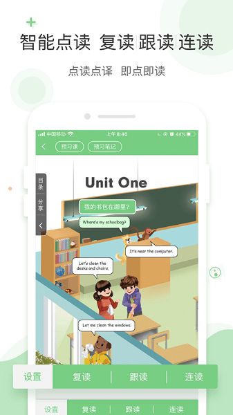 爱点读 免费版