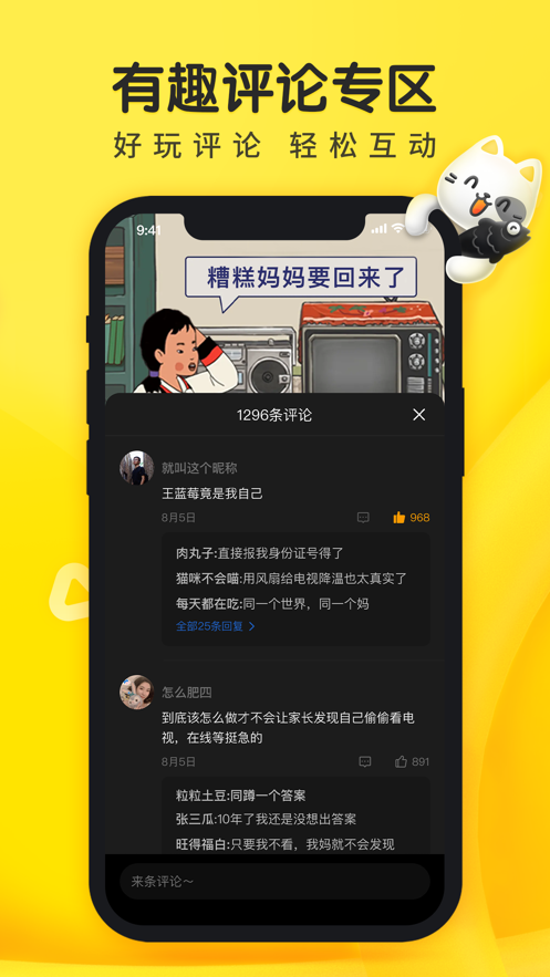 摸摸鱼下载安装不用实名认证