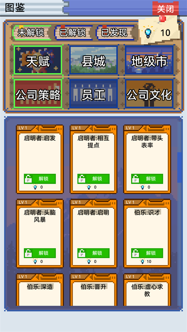 游戏玩法5