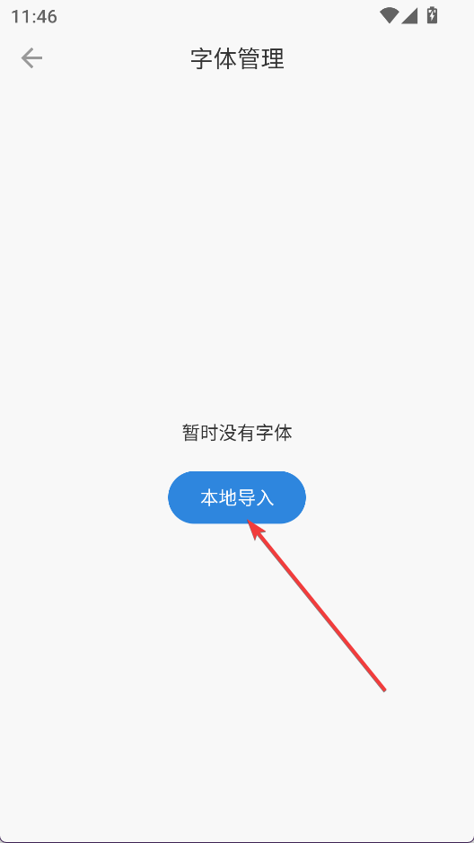 readingo专业版