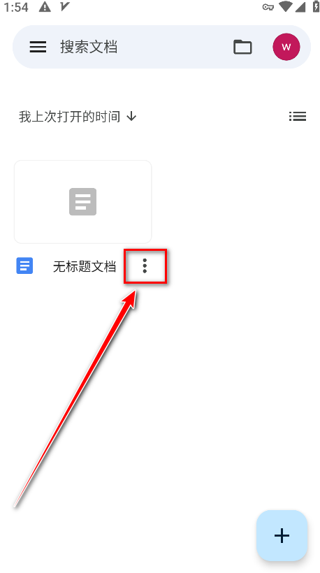 谷歌文档