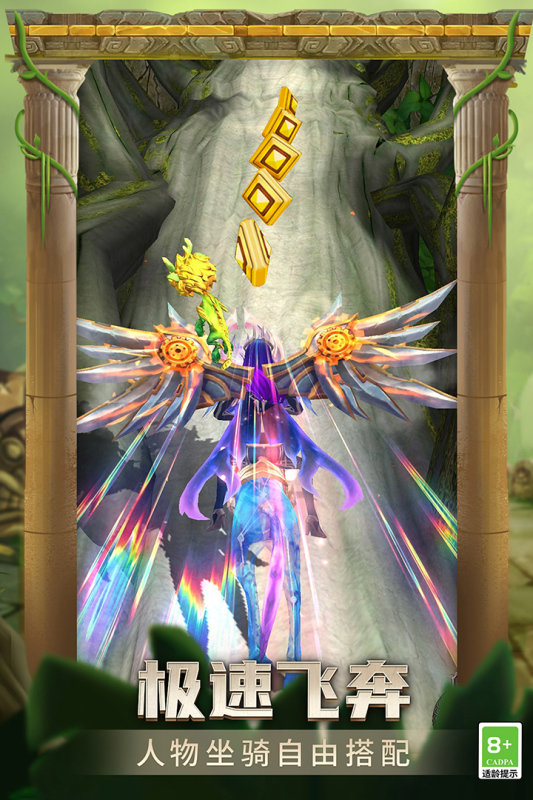 神庙逃亡2国际服(TempleRun2)