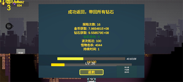 前哨站3最新版