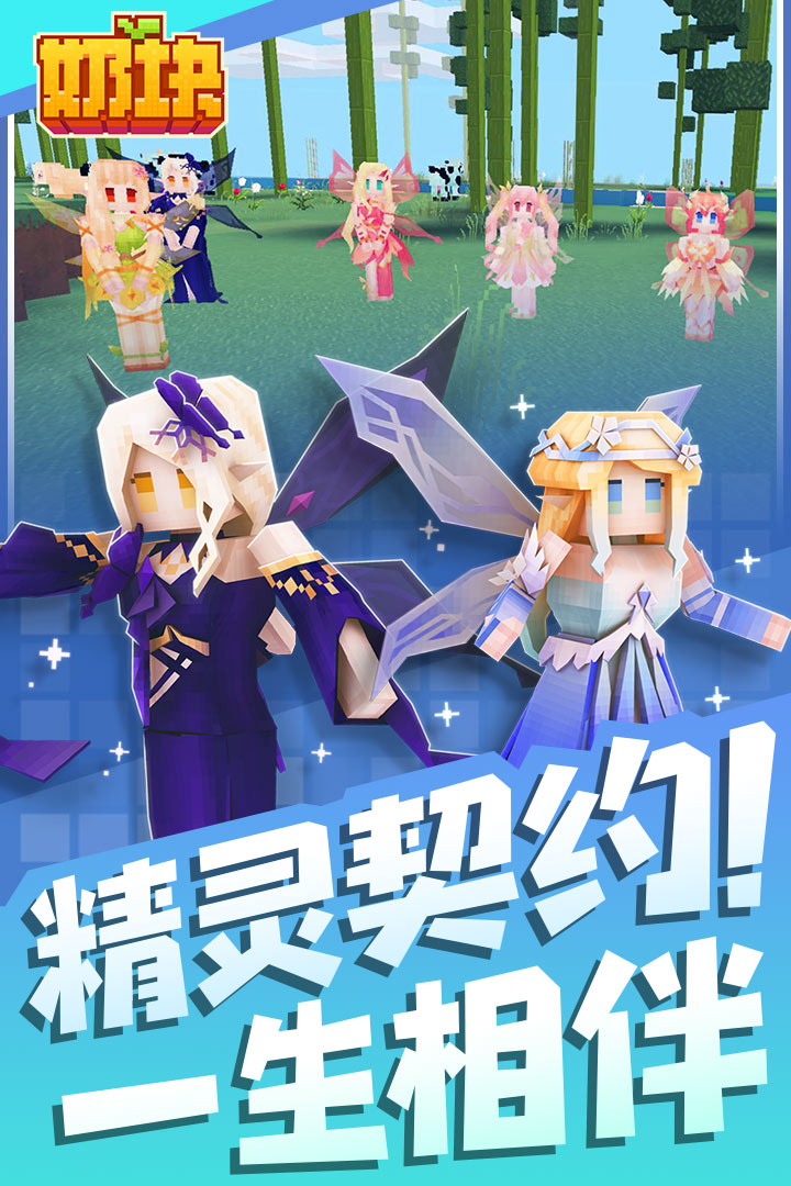 奶块(官网版)
