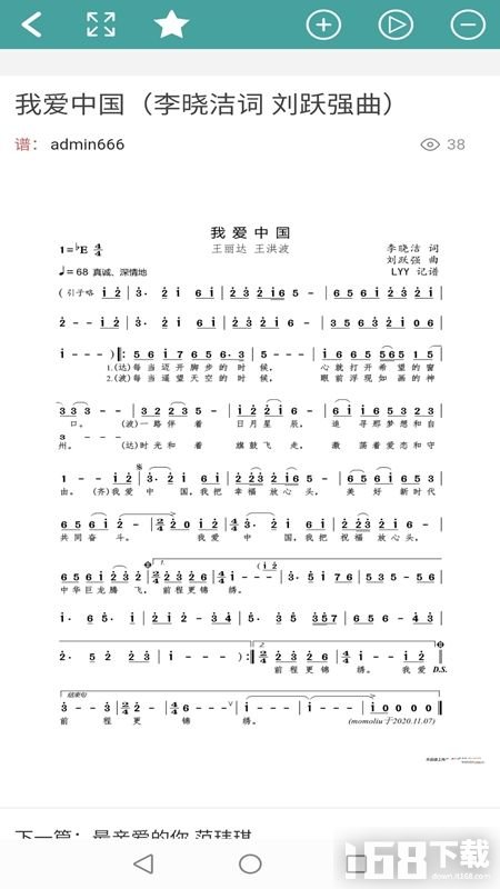 简谱