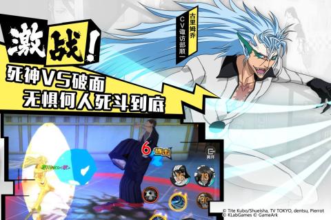 境界魂之觉醒安卓版
