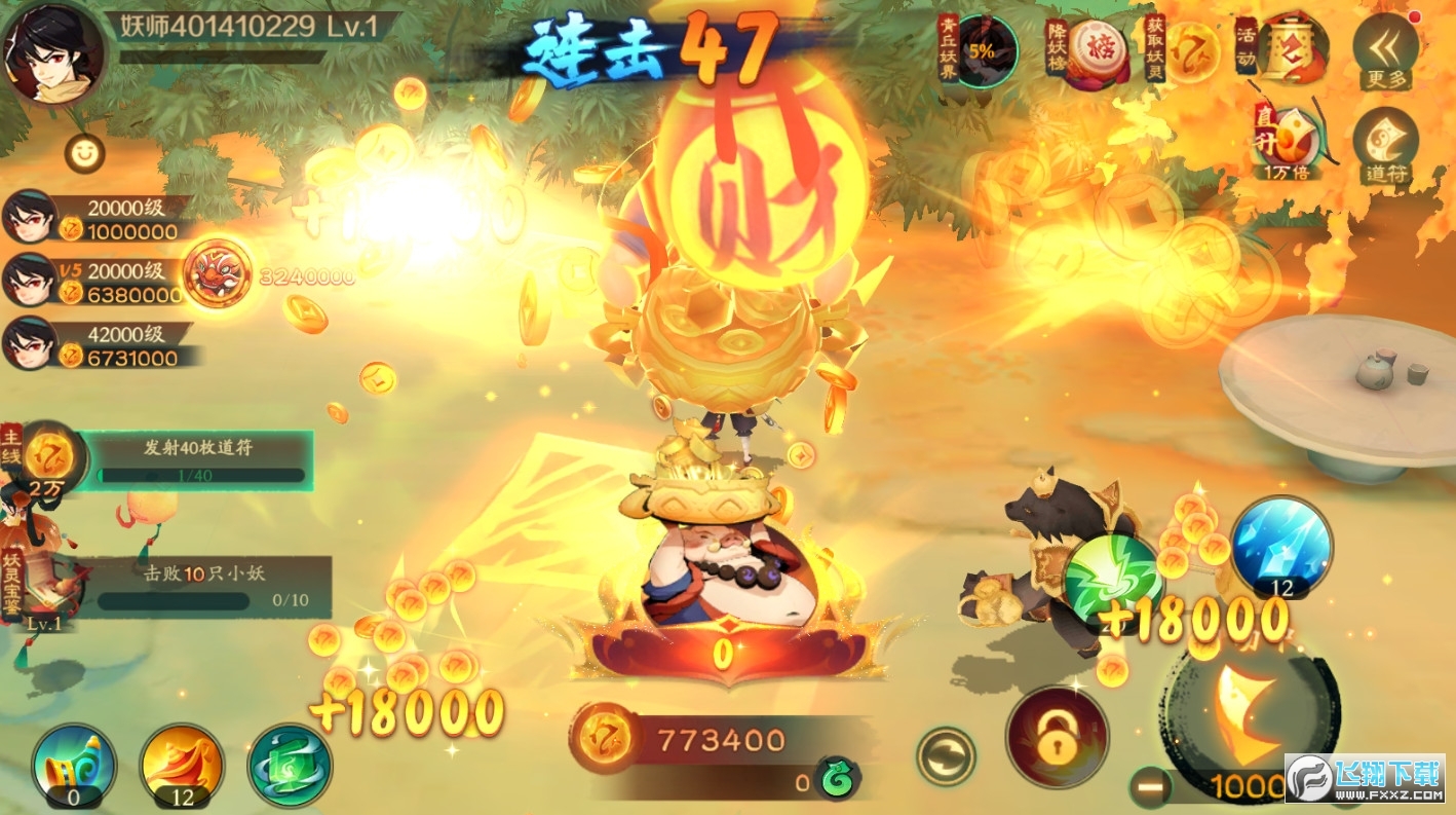 新仙魔九界捕鱼下载官方正版