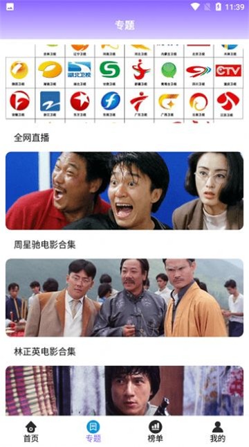 星河影视最新版