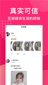 缘享交友