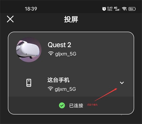 oculus助手