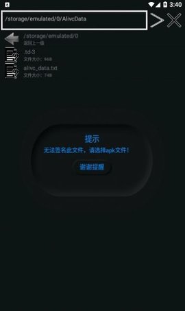 APK签名大师