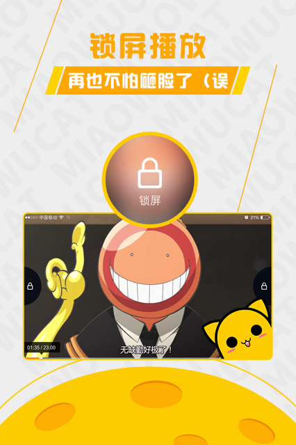 喵呜动漫