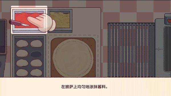 可口的披萨美味的披萨(正版)