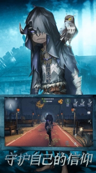 第五人格(国服版)