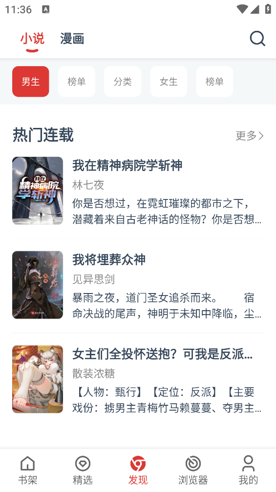 淘淘小说app