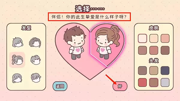 袋中爱最新版