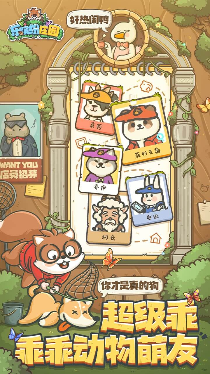 乐缤纷庄园手游