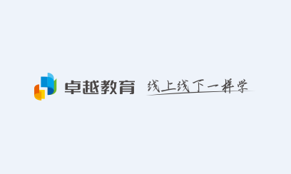 卓越在线app下载