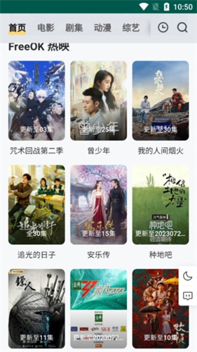 freeok在线追剧