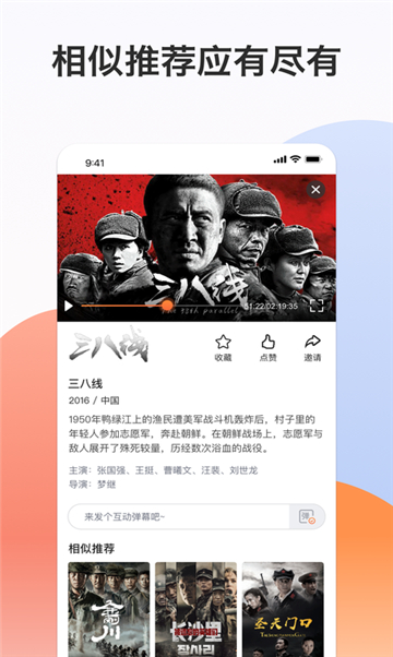 洛克视频软件