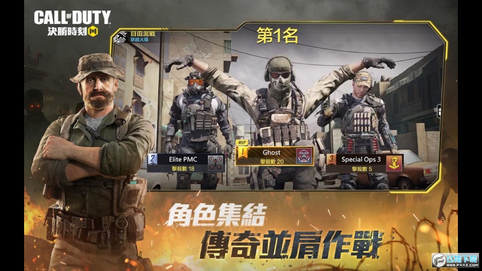 使命召唤手游台服(Callof DutyPublicTest)