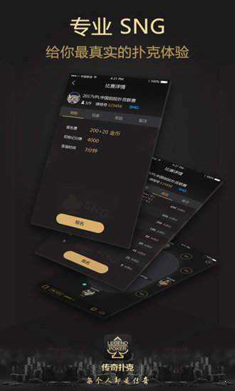 pokerstars中文版