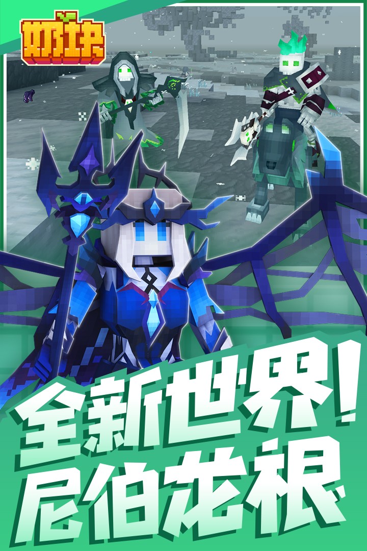 奶块(正版)