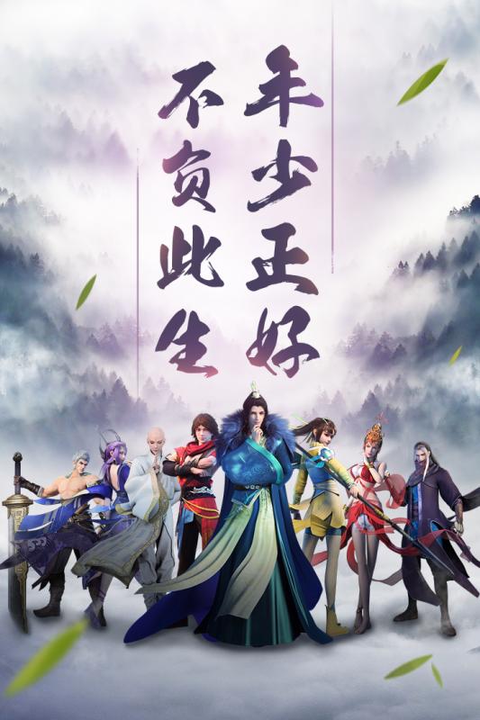 少年歌行正式版