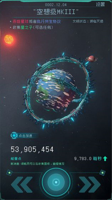 逐光启航(官方版)