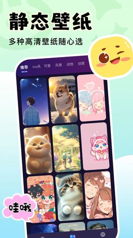 天天壁纸HD 1.7.5