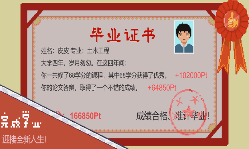 下一站我的大学下载