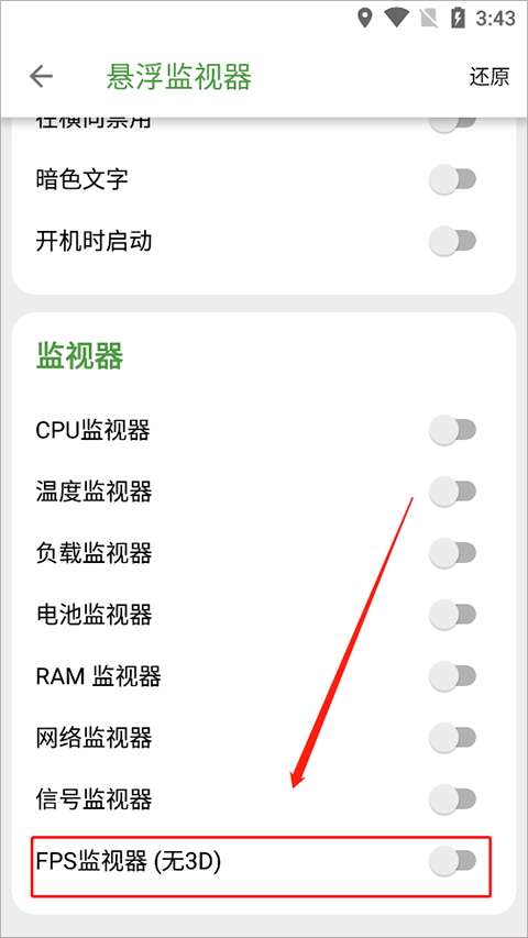 devcheck高级完整汉化版